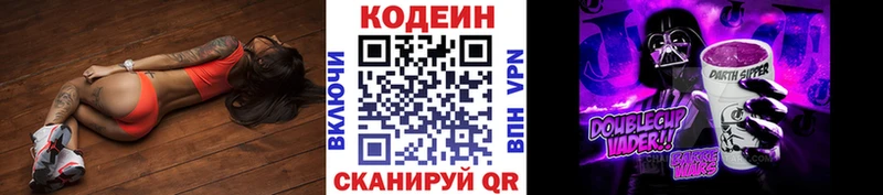 omg ТОР цена наркотик Нерчинск Codein Purple Drank
