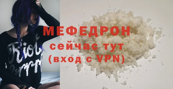 мяу мяу кристалл Саяногорск