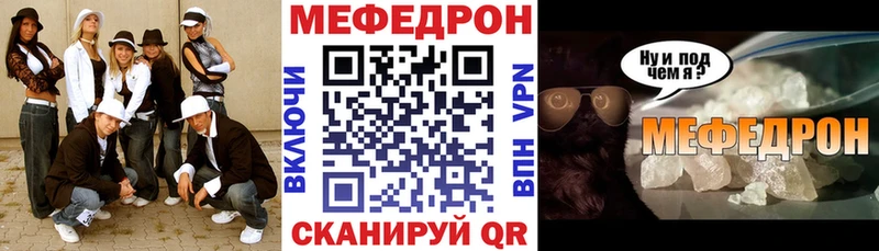 МЕГА Нерчинск Мефедрон кристаллы