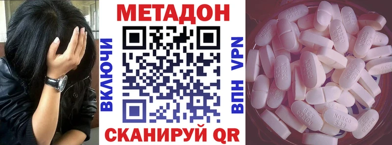 Метадон кристалл  Нерчинск 
